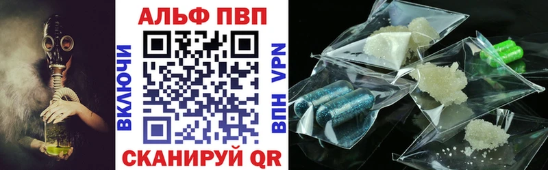 Альфа ПВП Crystall  купить наркотики сайты  Полтавская 