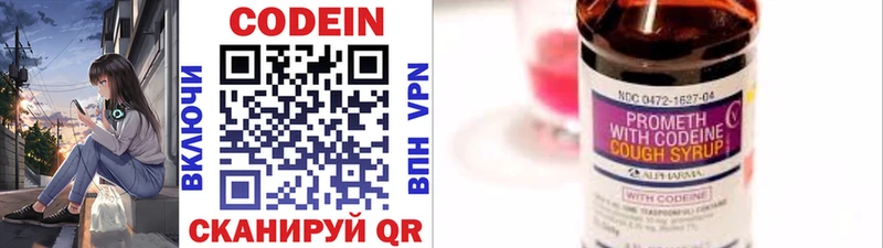 Codein напиток Lean (лин) цены наркотик Полтавская