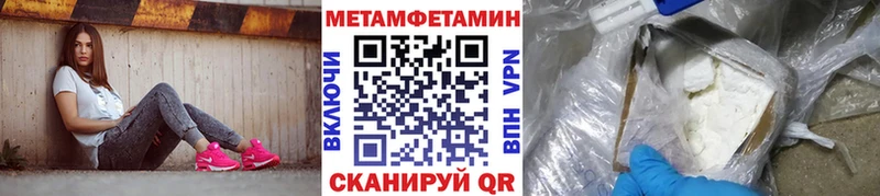МЕТАМФЕТАМИН кристалл купить ОМГ ОМГ как зайти Полтавская