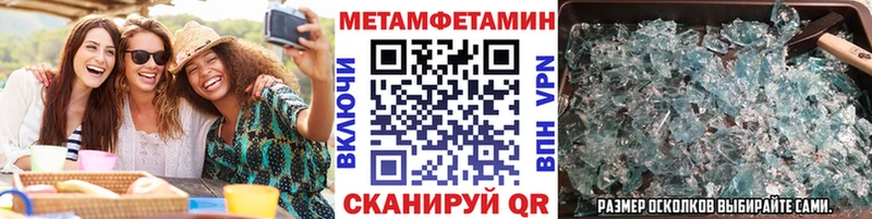 МЕТАМФЕТАМИН кристалл Полтавская